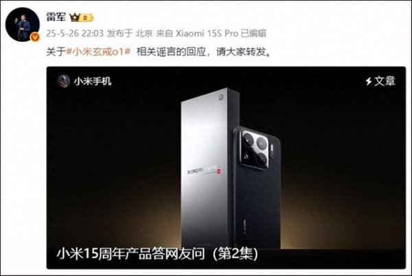 国内正规最好的配资公司 刚刚，小米辟谣！